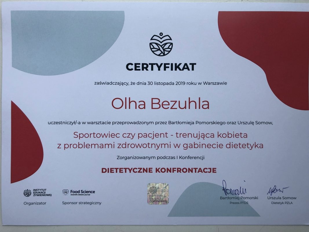 Ольга Безуглая - сертификат